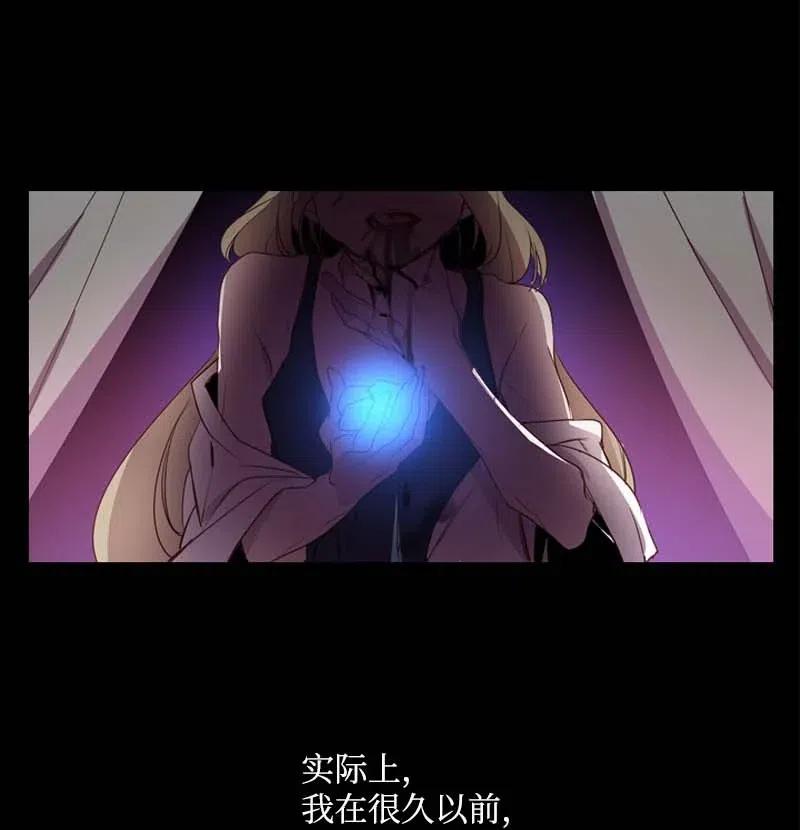 《满级圣女混迹校园》40 揭露 第7页