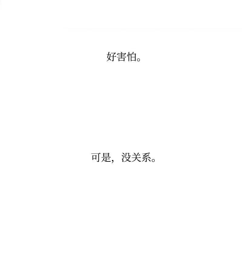《满级圣女混迹校园》40 揭露 第65页