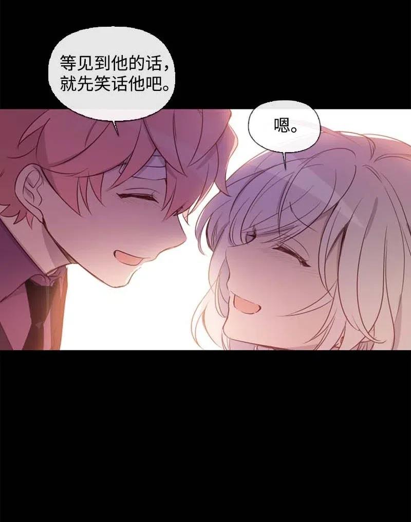 《满级圣女混迹校园》40 揭露 第56页