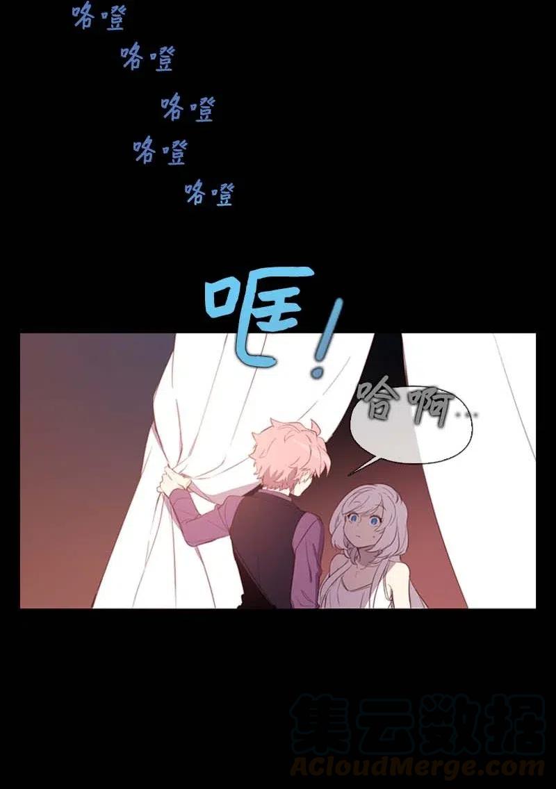 《满级圣女混迹校园》40 揭露 第33页