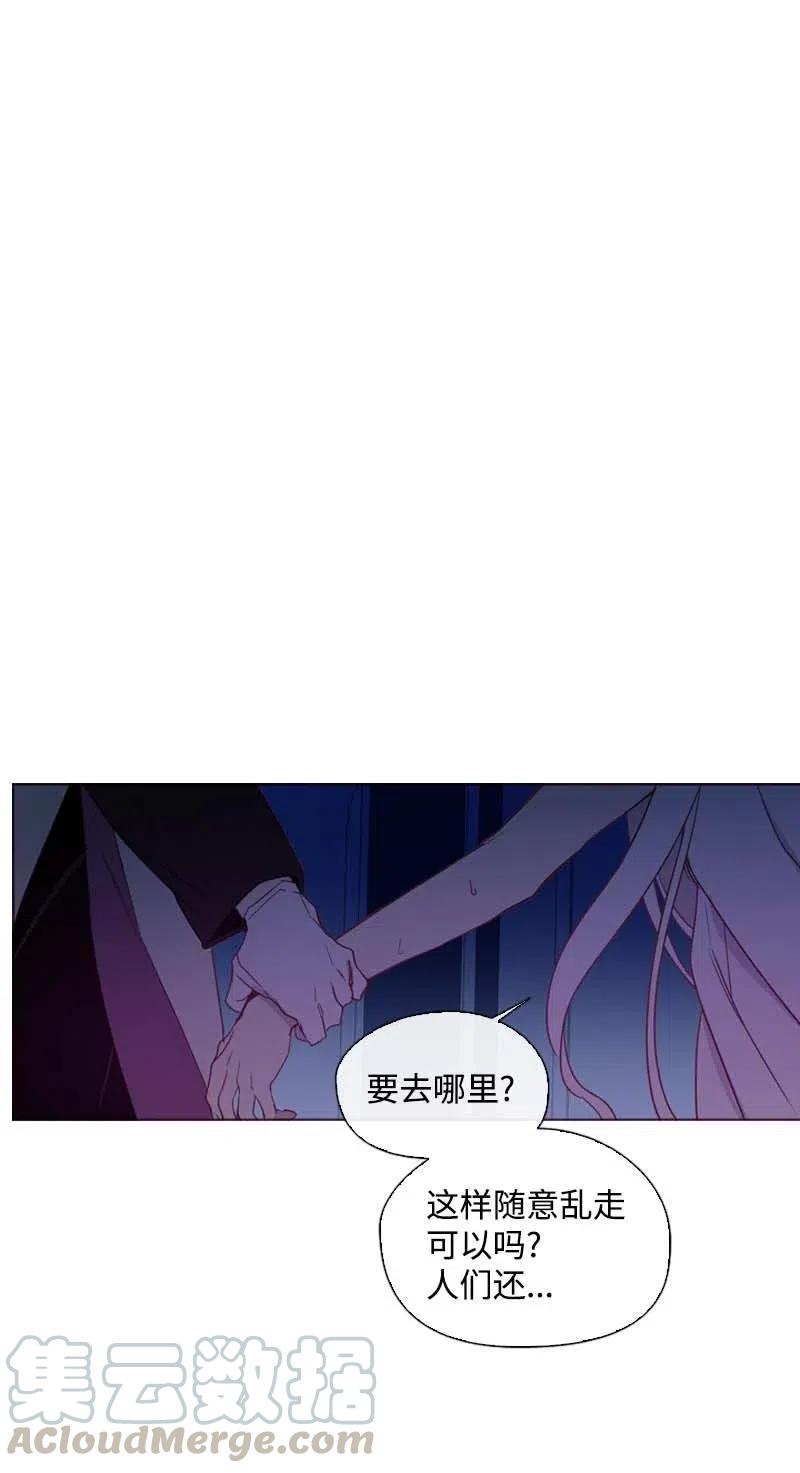 《满级圣女混迹校园》41 逃离 第28页