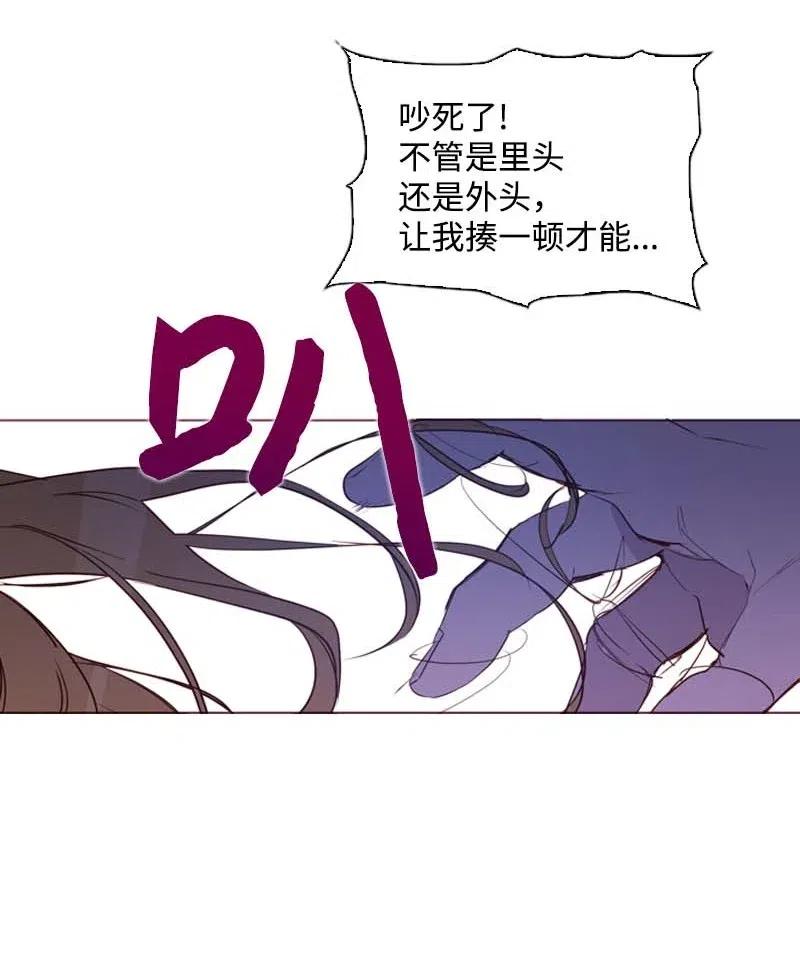 《满级圣女混迹校园》41 逃离 第6页