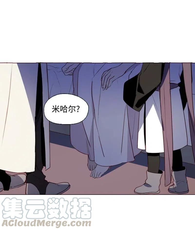 《满级圣女混迹校园》41 逃离 第25页