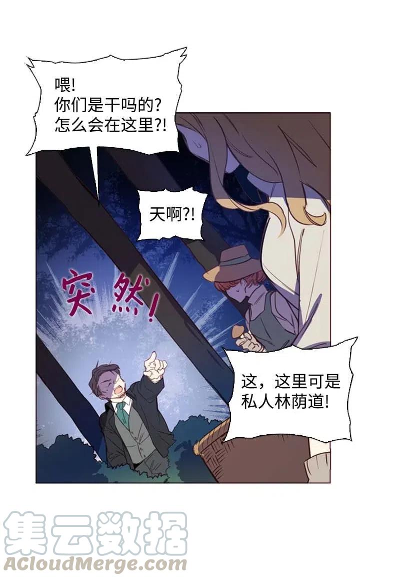 《满级圣女混迹校园》41 逃离 第4页