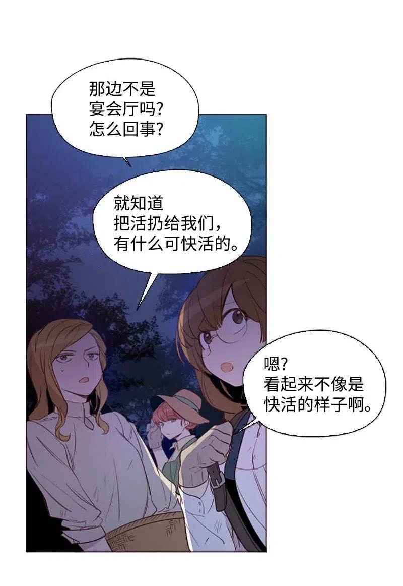 《满级圣女混迹校园》41 逃离 第2页