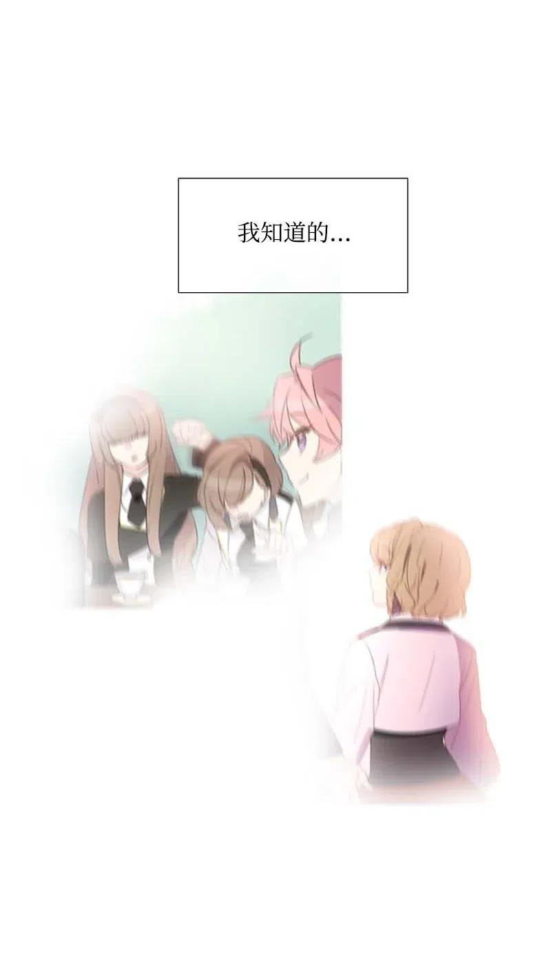 《满级圣女混迹校园》41 逃离 第32页