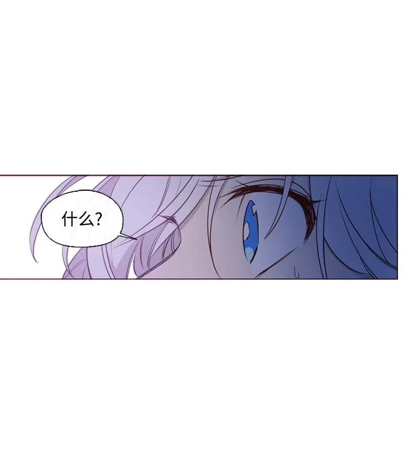 《满级圣女混迹校园》41 逃离 第42页