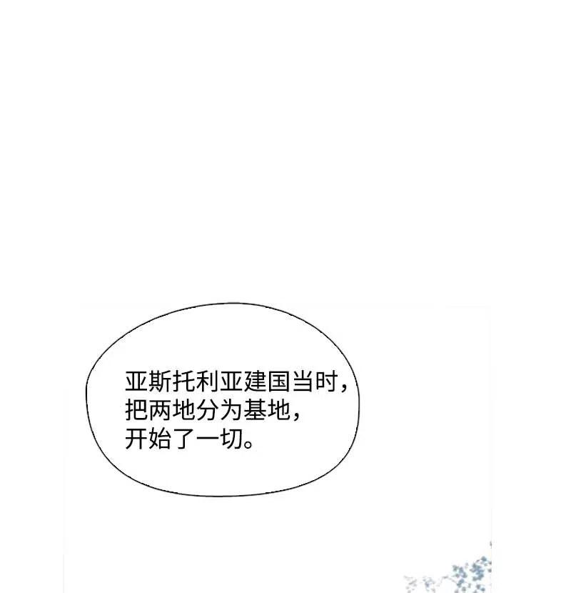 《满级圣女混迹校园》41 逃离 第35页