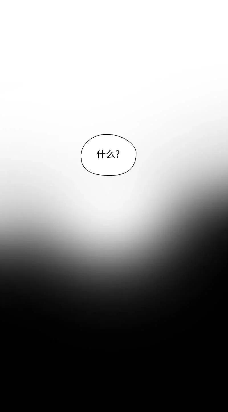 《满级圣女混迹校园》41 逃离 第20页