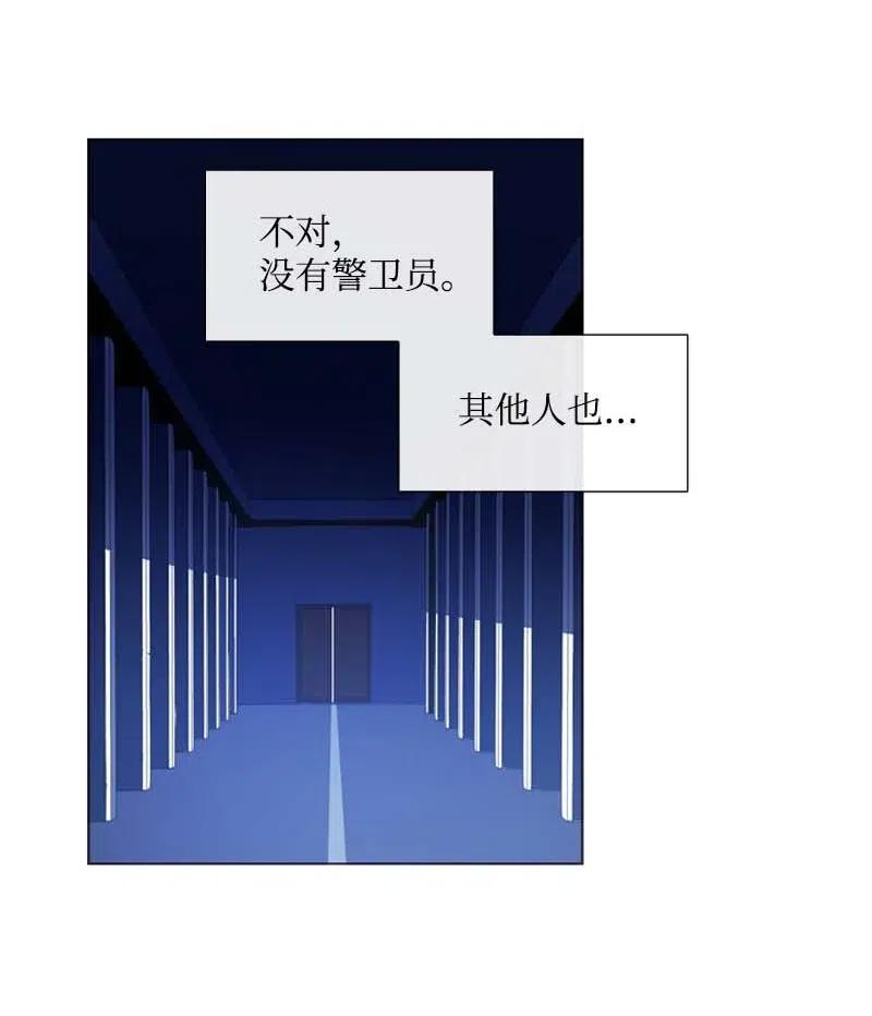 《满级圣女混迹校园》41 逃离 第29页