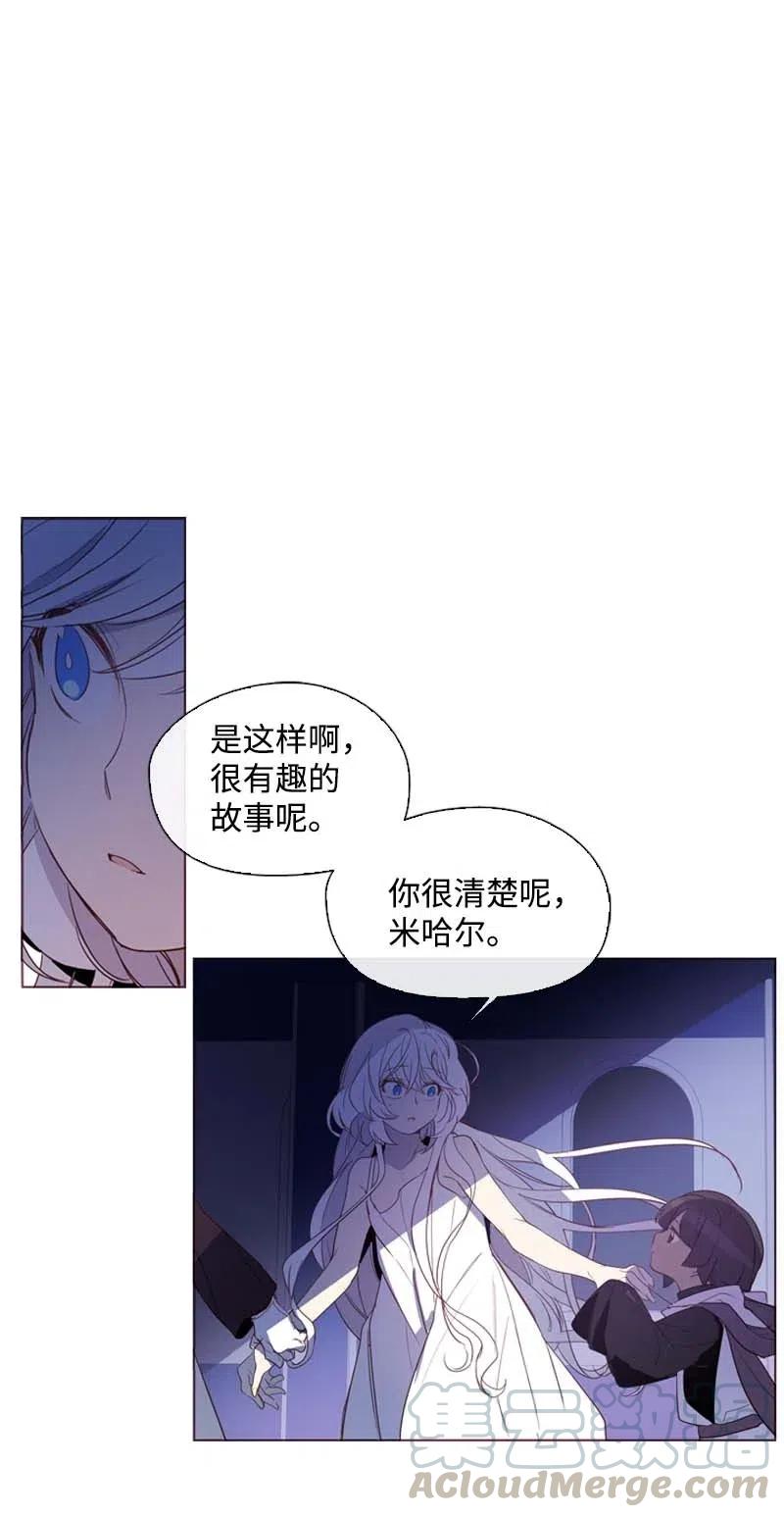 《满级圣女混迹校园》41 逃离 第40页