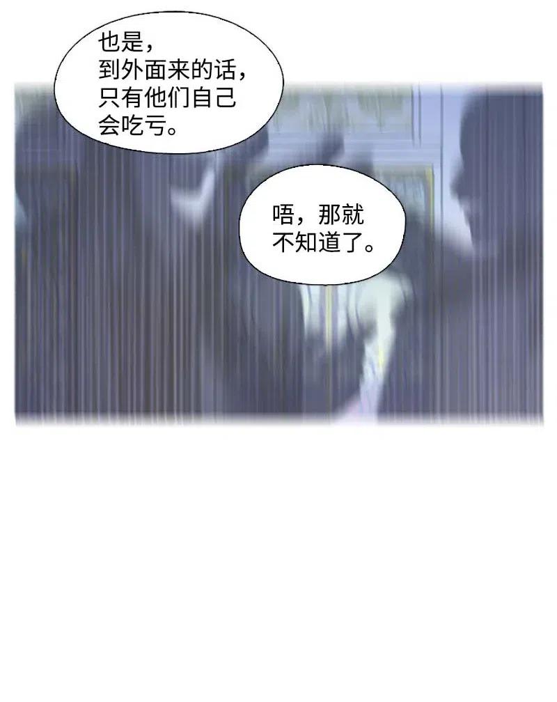 《满级圣女混迹校园》41 逃离 第11页