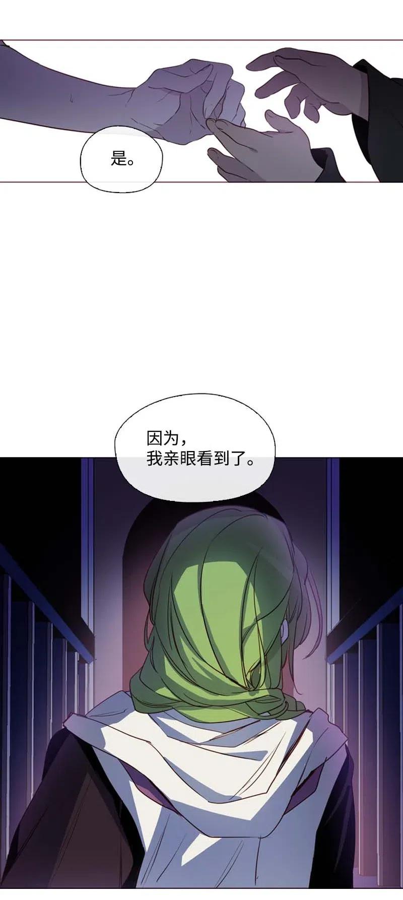 《满级圣女混迹校园》41 逃离 第41页