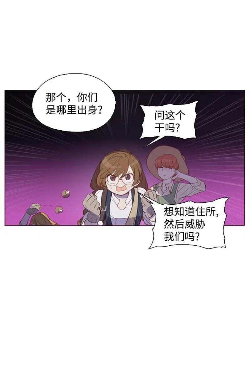 《满级圣女混迹校园》41 逃离 第17页