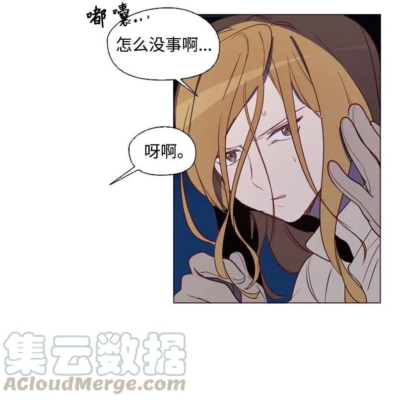 《满级圣女混迹校园》41 逃离 第13页