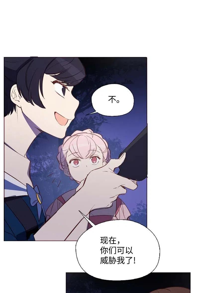 《满级圣女混迹校园》41 逃离 第18页