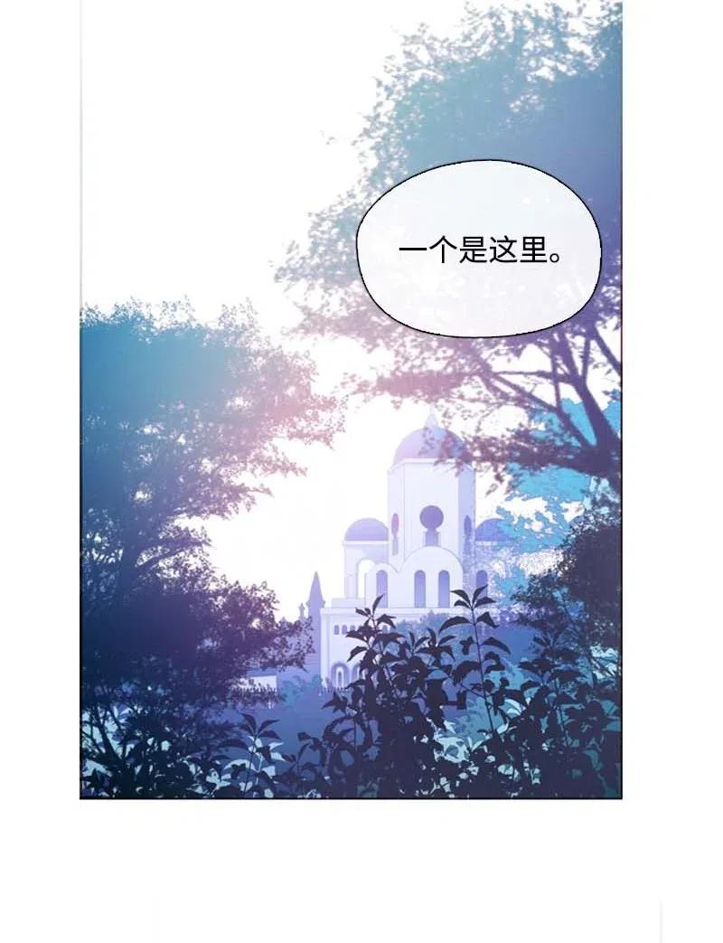 《满级圣女混迹校园》41 逃离 第36页