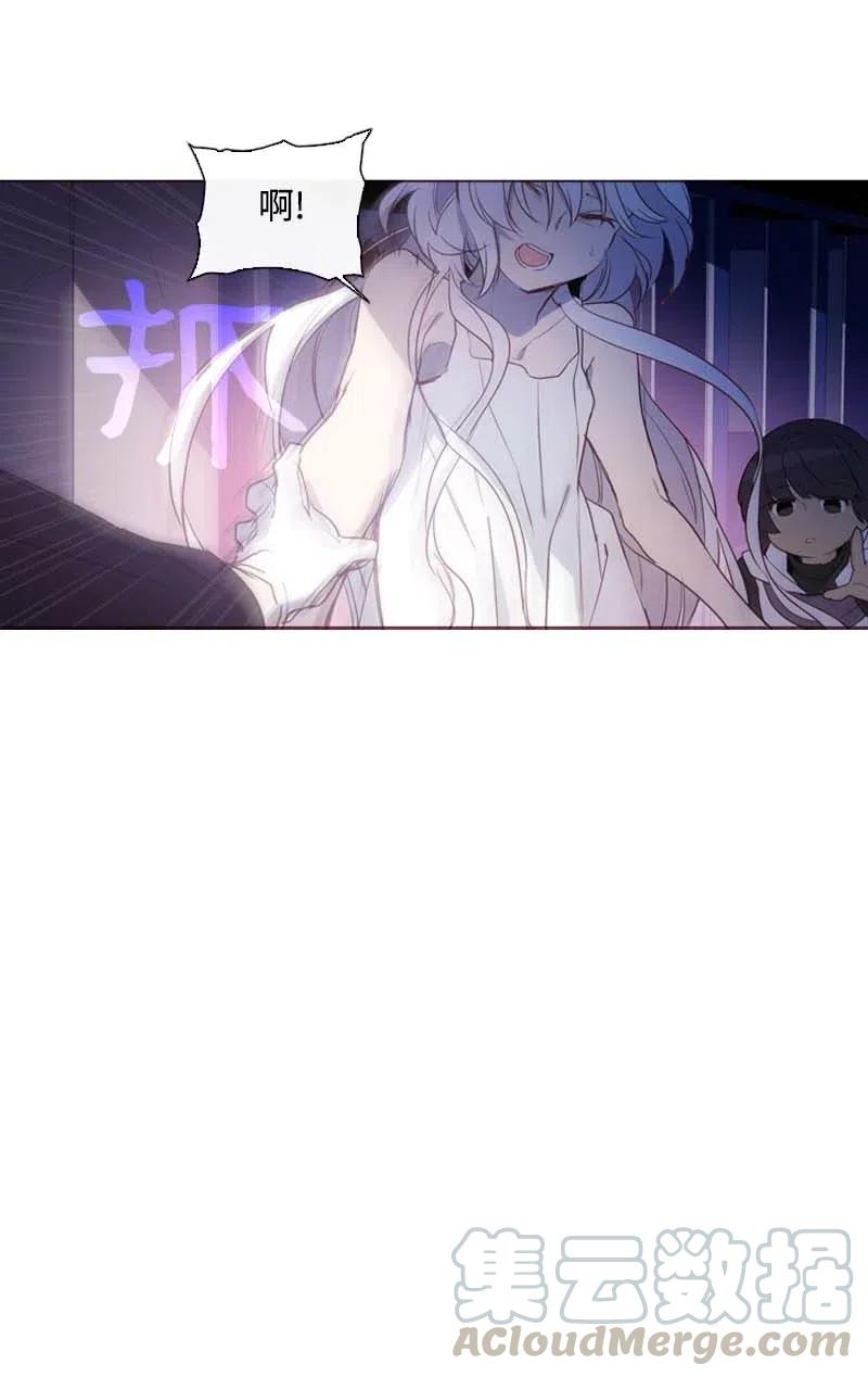 《满级圣女混迹校园》41 逃离 第43页