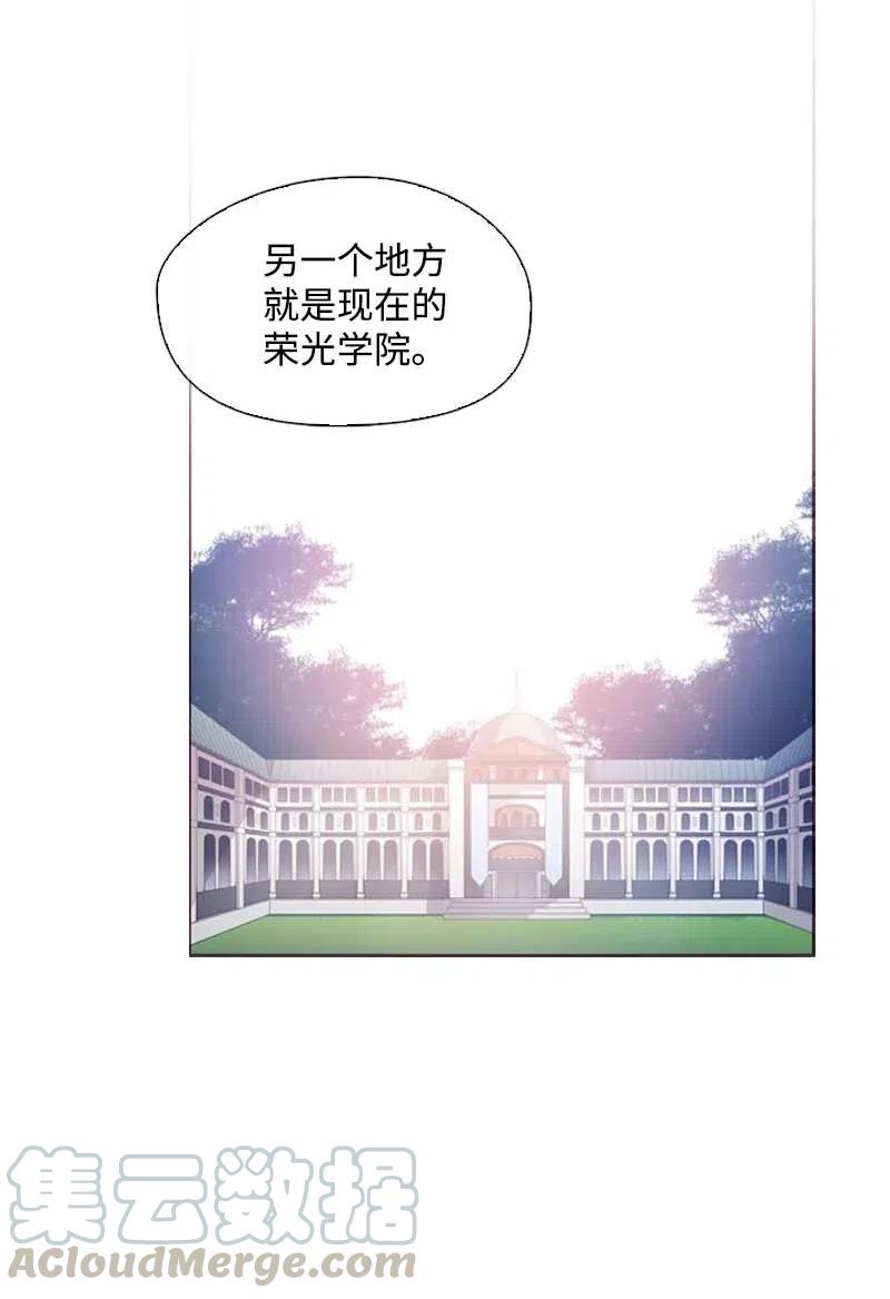《满级圣女混迹校园》41 逃离 第37页