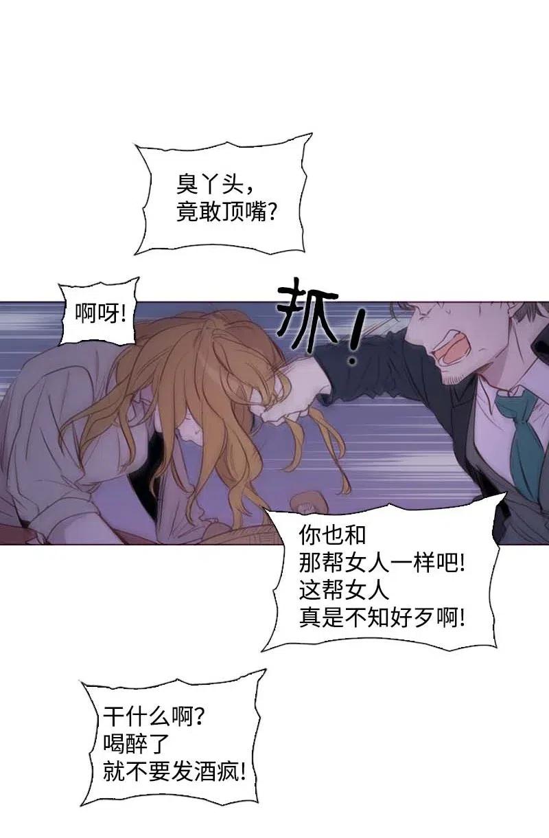 《满级圣女混迹校园》41 逃离 第5页