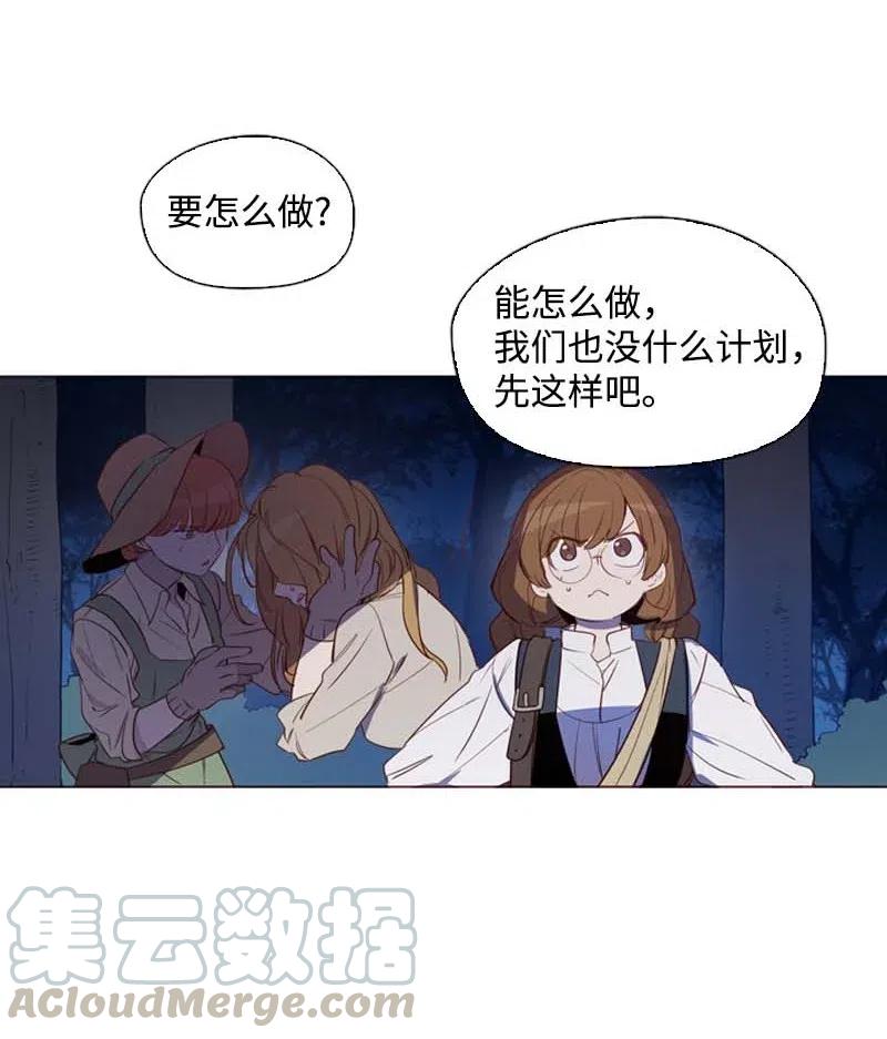 《满级圣女混迹校园》41 逃离 第10页