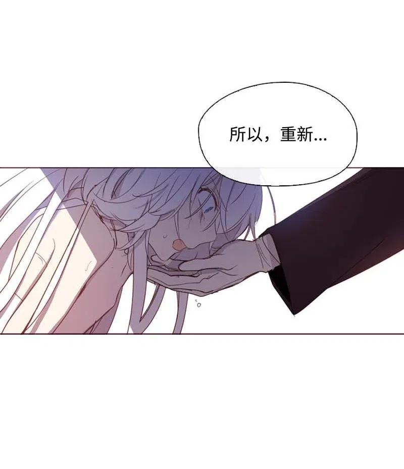 《满级圣女混迹校园》42 阴谋 第44页