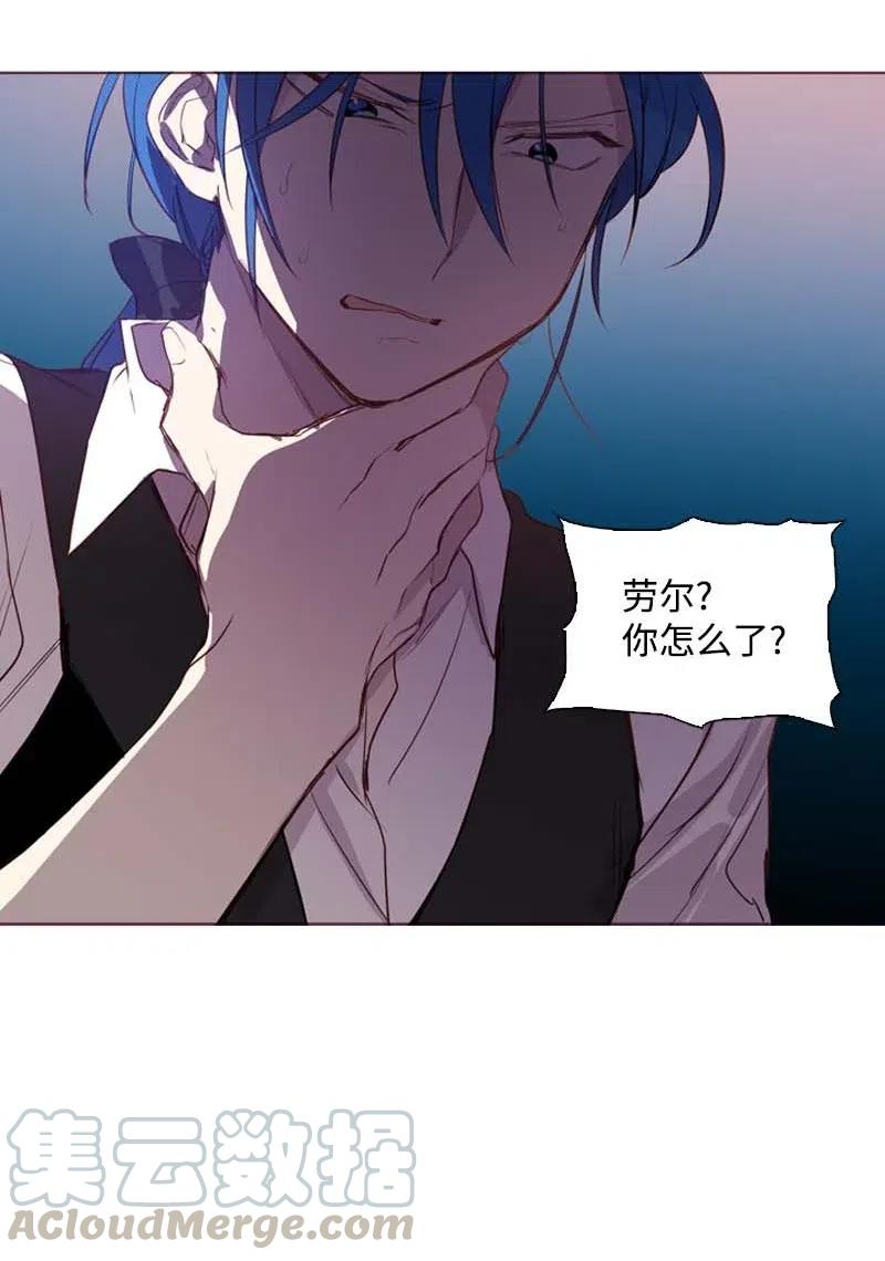 《满级圣女混迹校园》42 阴谋 第25页