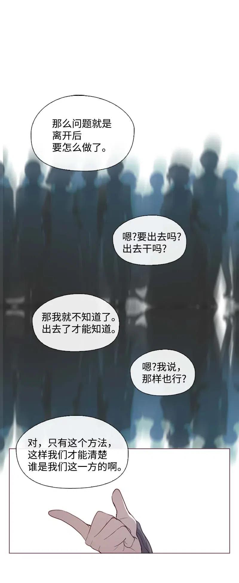 《满级圣女混迹校园》42 阴谋 第12页