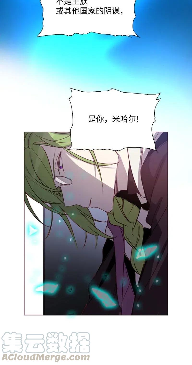 《满级圣女混迹校园》42 阴谋 第34页