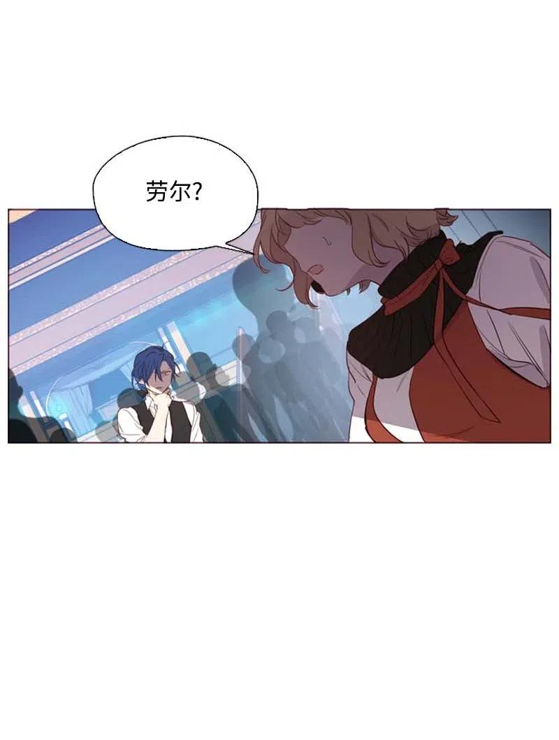 《满级圣女混迹校园》42 阴谋 第24页