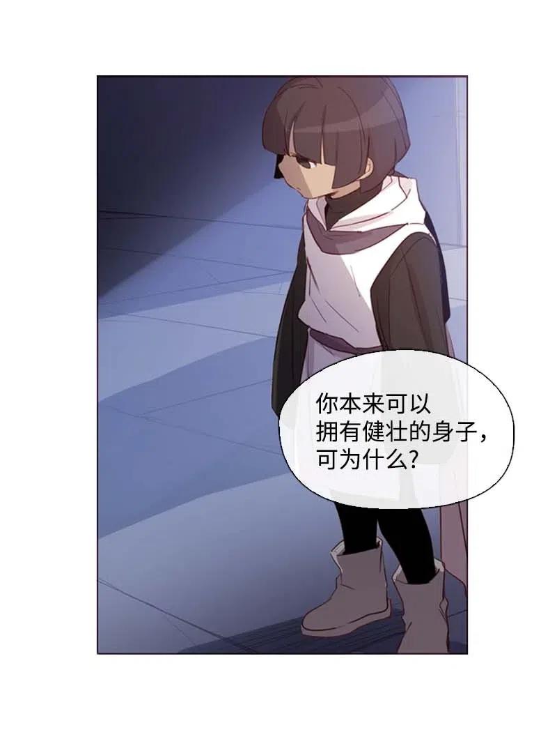 《满级圣女混迹校园》42 阴谋 第41页