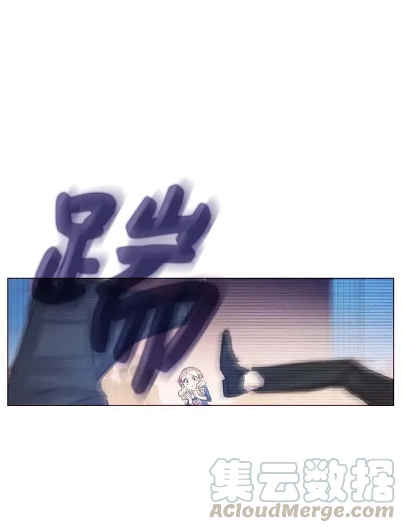 《满级圣女混迹校园》42 阴谋 第4页