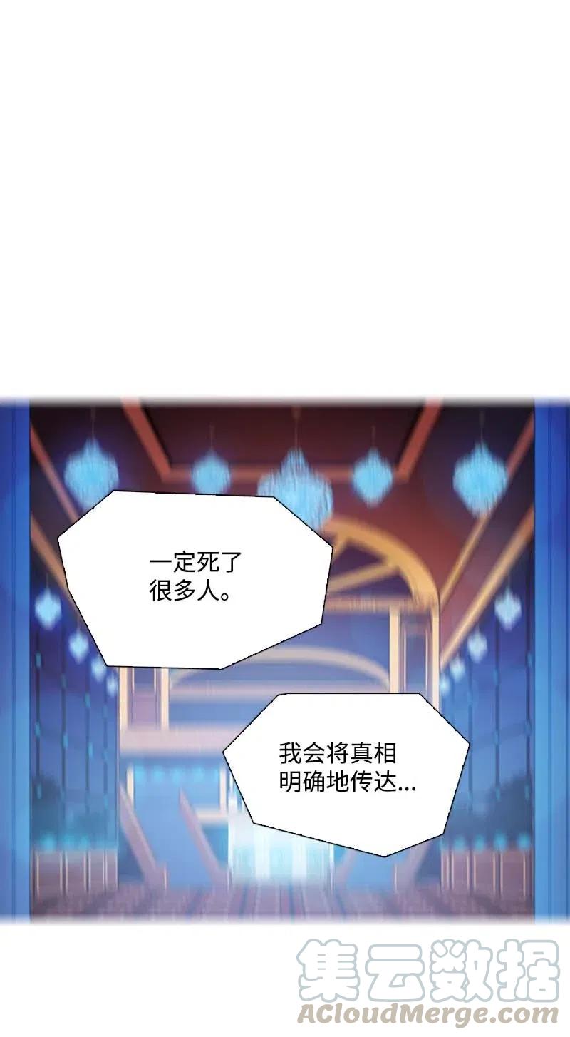 《满级圣女混迹校园》42 阴谋 第1页