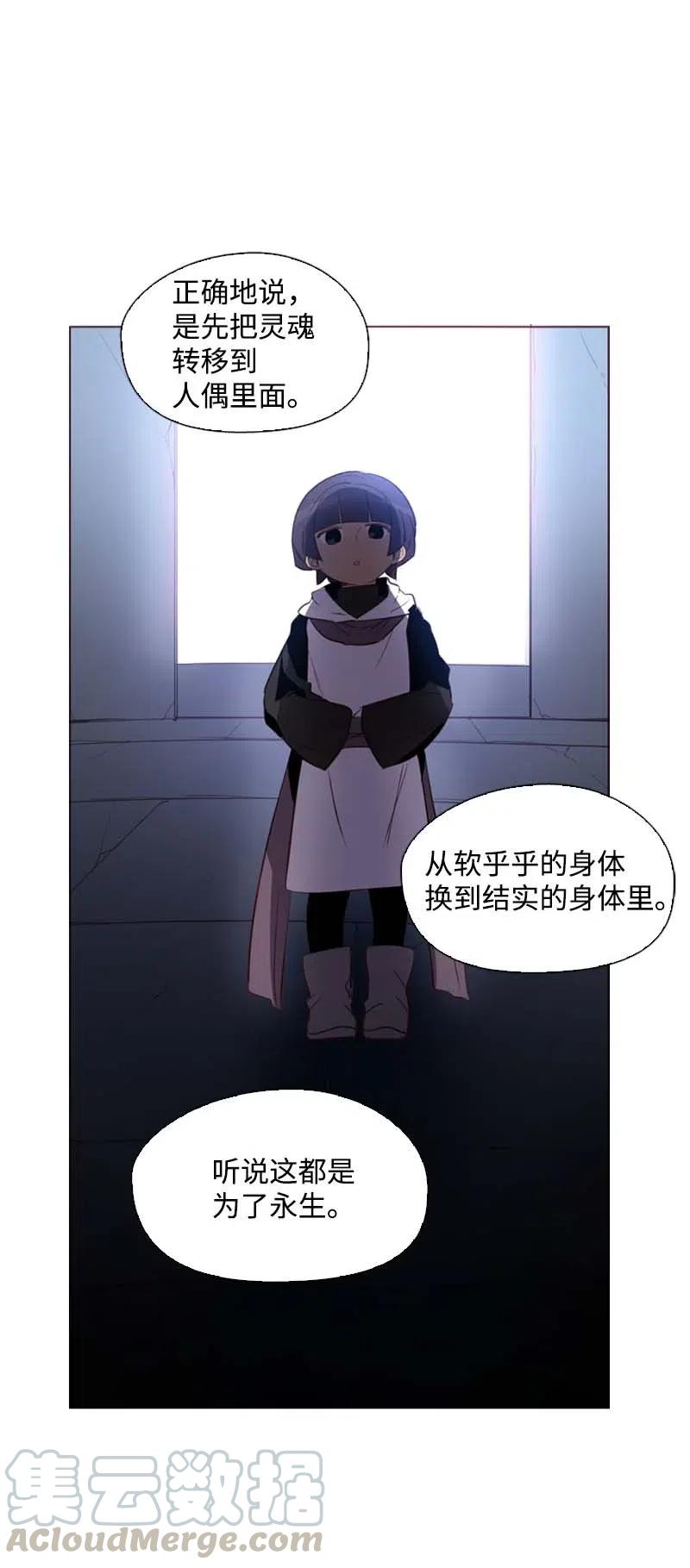 《满级圣女混迹校园》42 阴谋 第31页