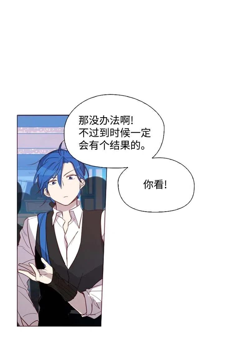 《满级圣女混迹校园》42 阴谋 第14页