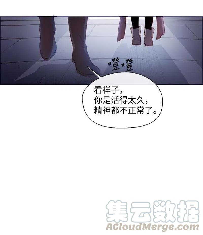 《满级圣女混迹校园》42 阴谋 第46页