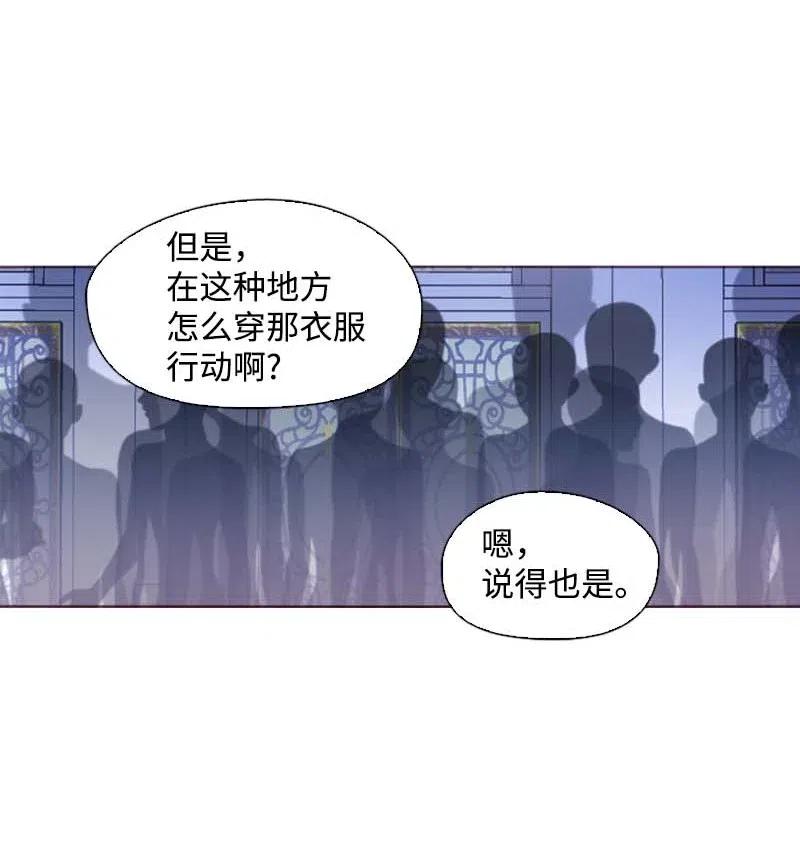 《满级圣女混迹校园》42 阴谋 第9页