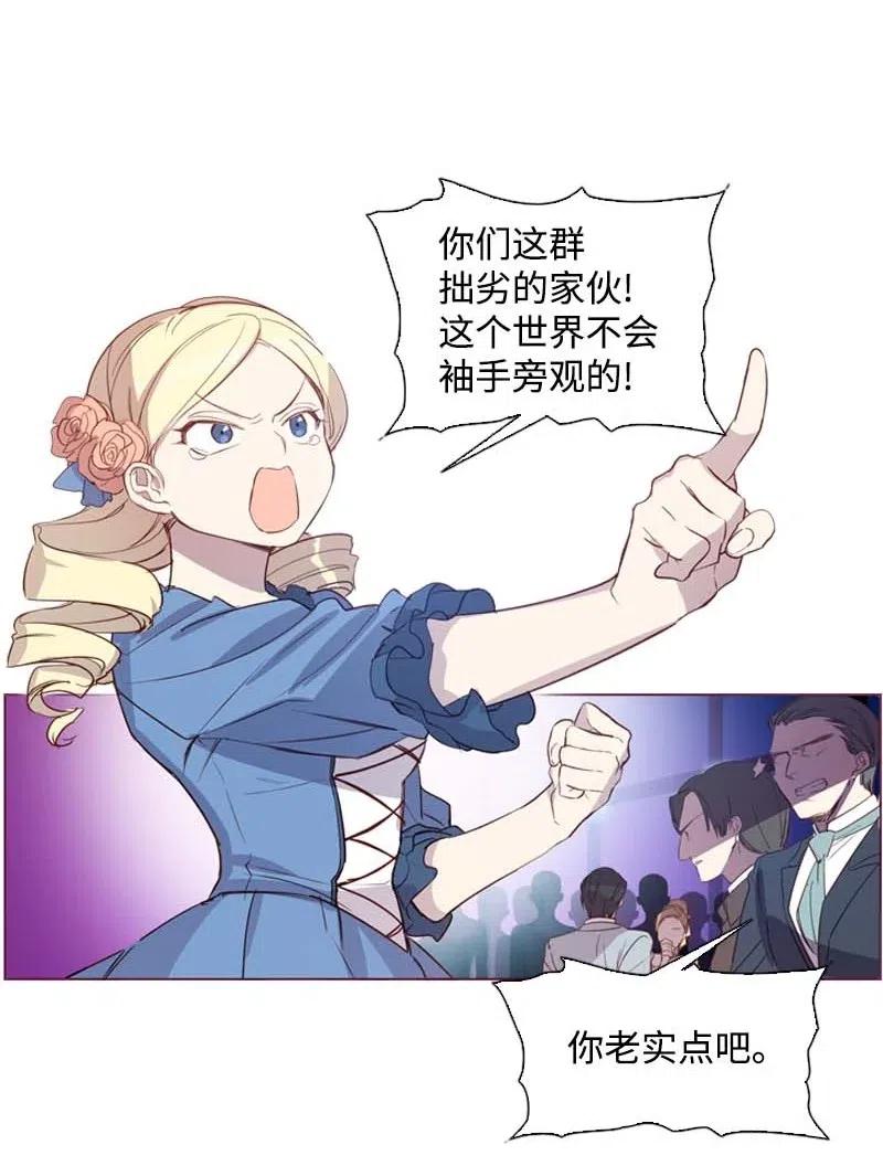 《满级圣女混迹校园》42 阴谋 第2页