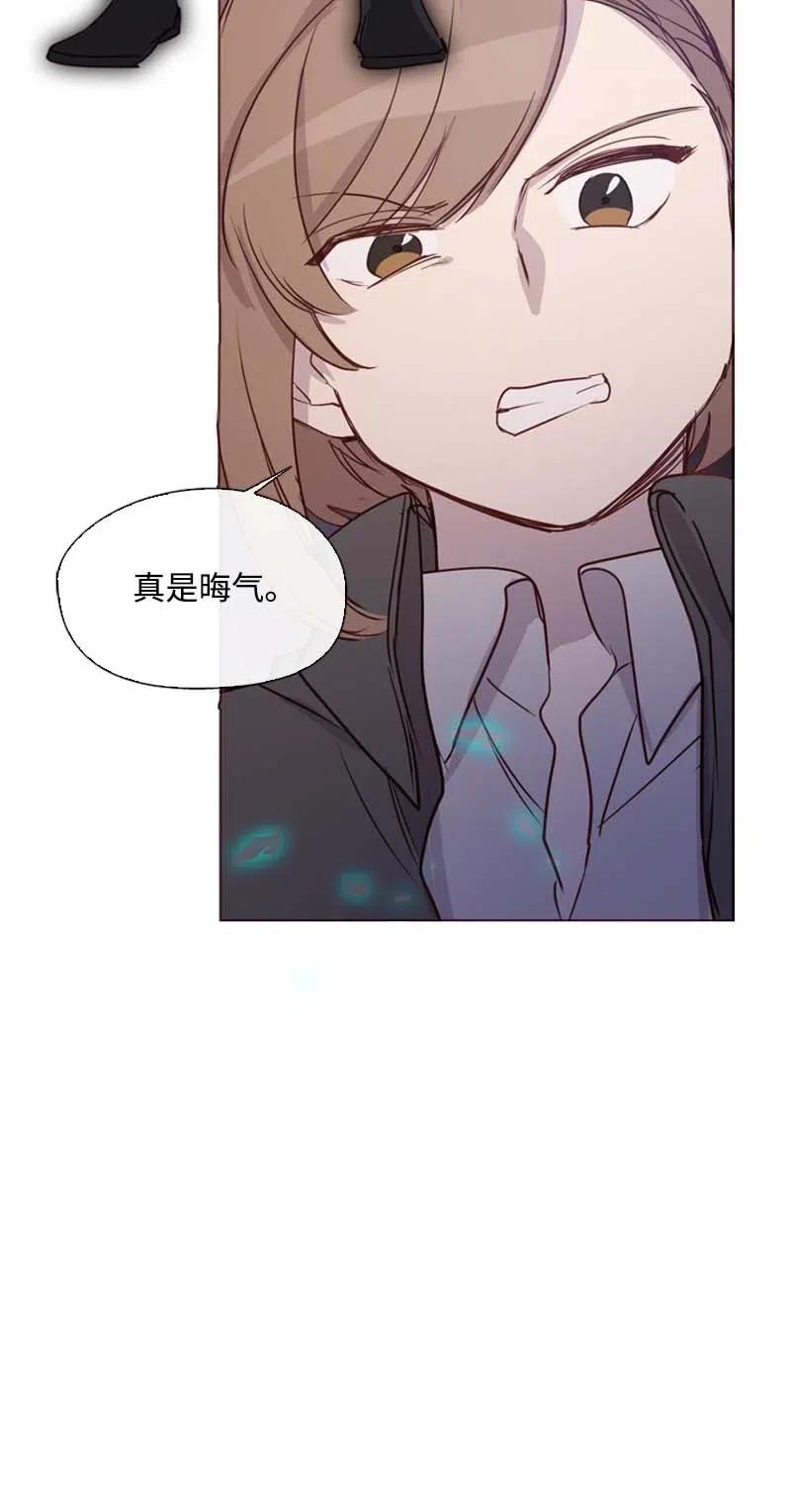 《满级圣女混迹校园》42 阴谋 第48页