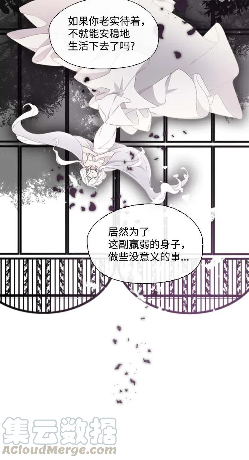 《满级圣女混迹校园》42 阴谋 第40页