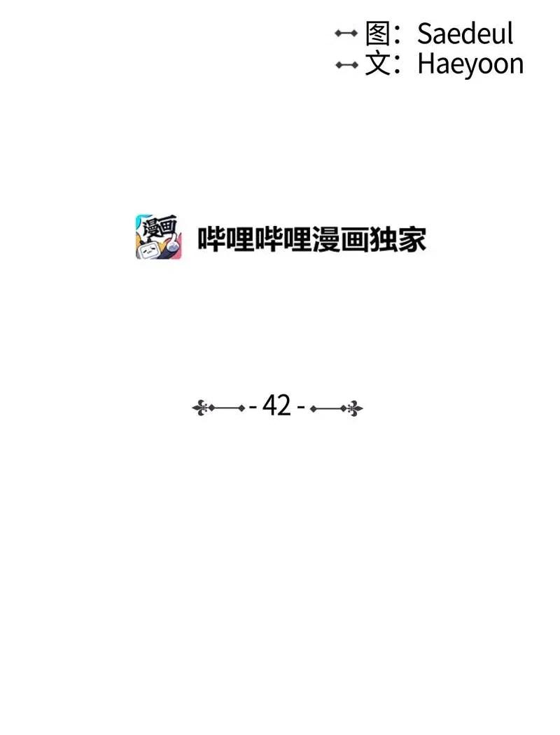 《满级圣女混迹校园》42 阴谋 第50页