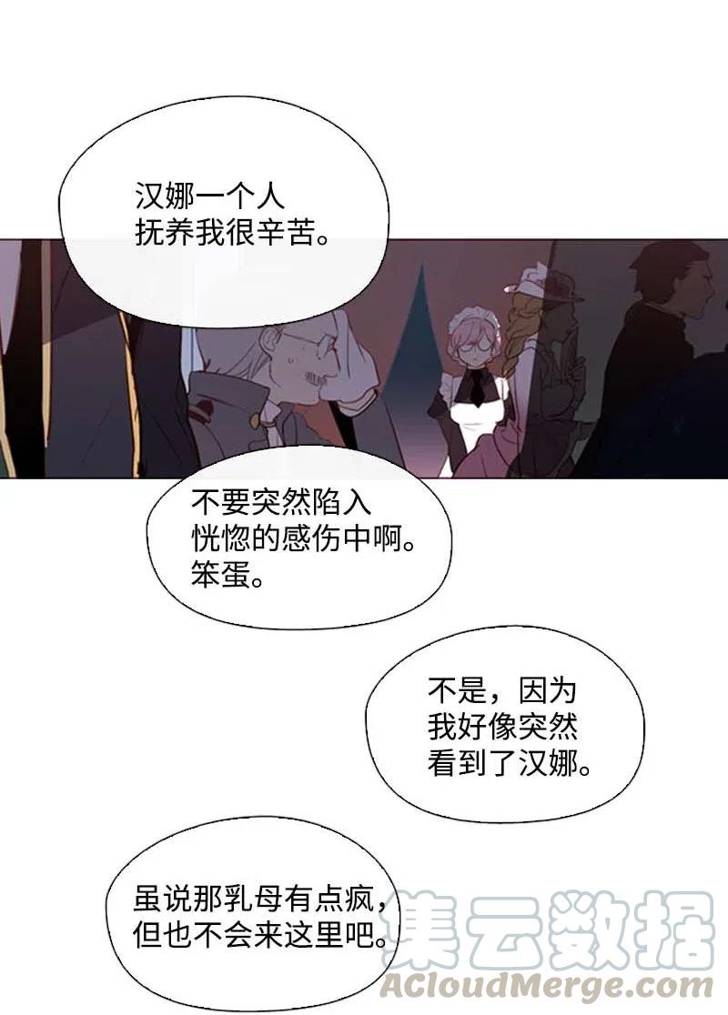 《满级圣女混迹校园》43 互换 第30页