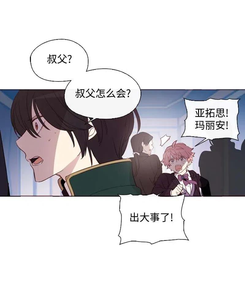 《满级圣女混迹校园》43 互换 第34页