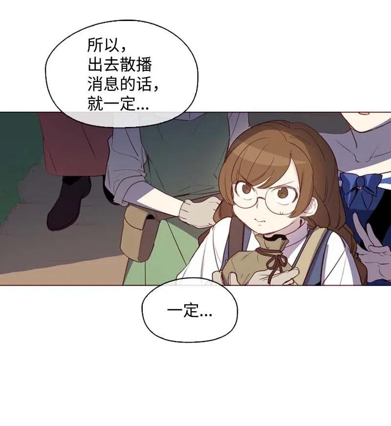 《满级圣女混迹校园》43 互换 第19页