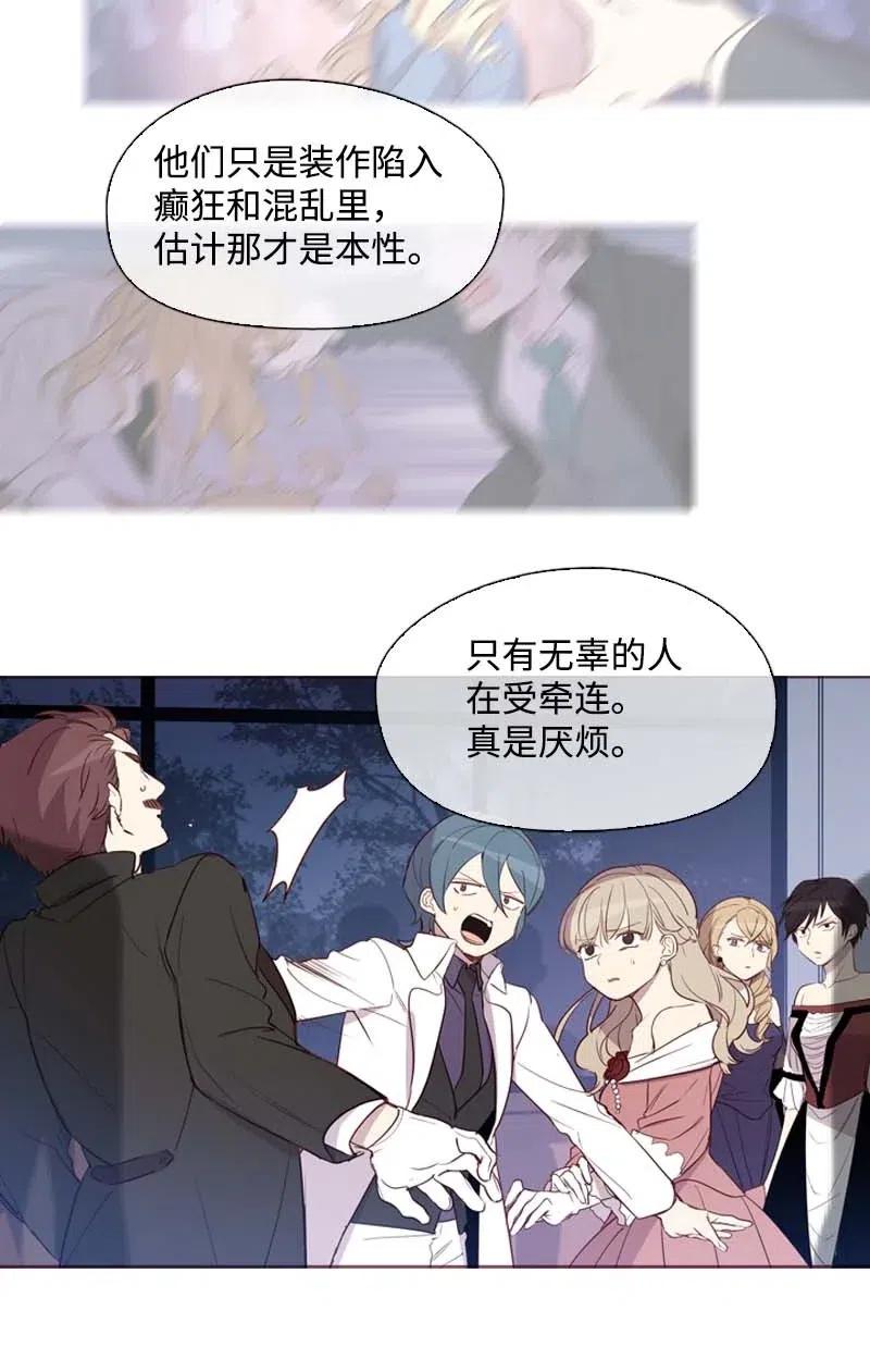 《满级圣女混迹校园》43 互换 第4页