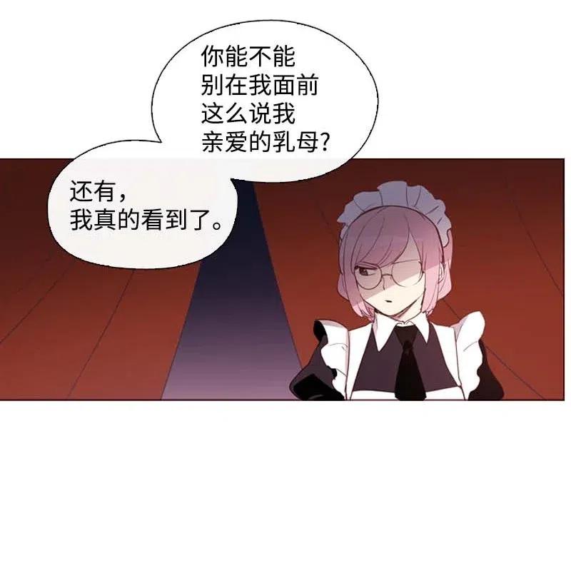 《满级圣女混迹校园》43 互换 第31页