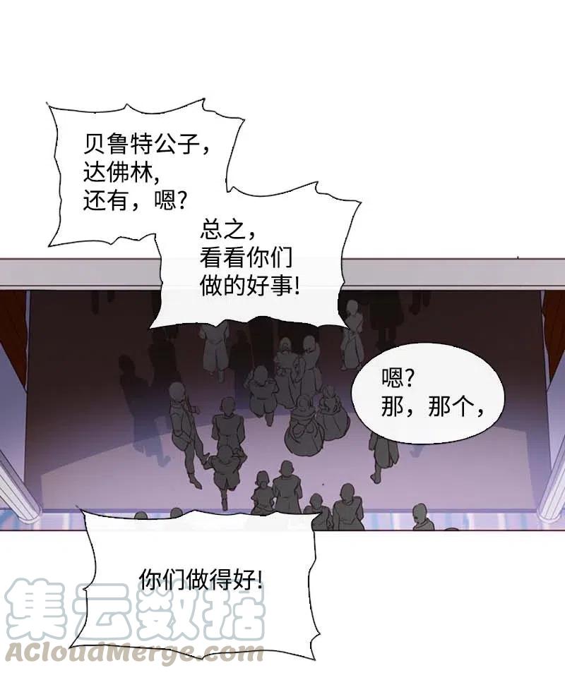 《满级圣女混迹校园》43 互换 第12页
