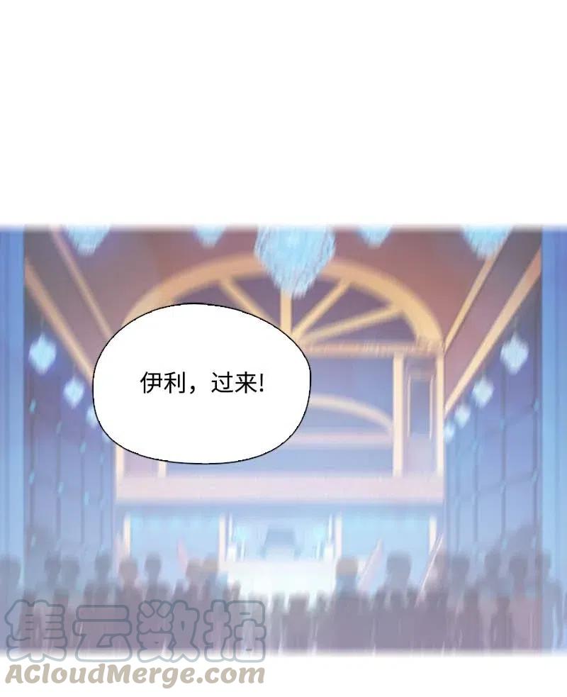 《满级圣女混迹校园》43 互换 第1页