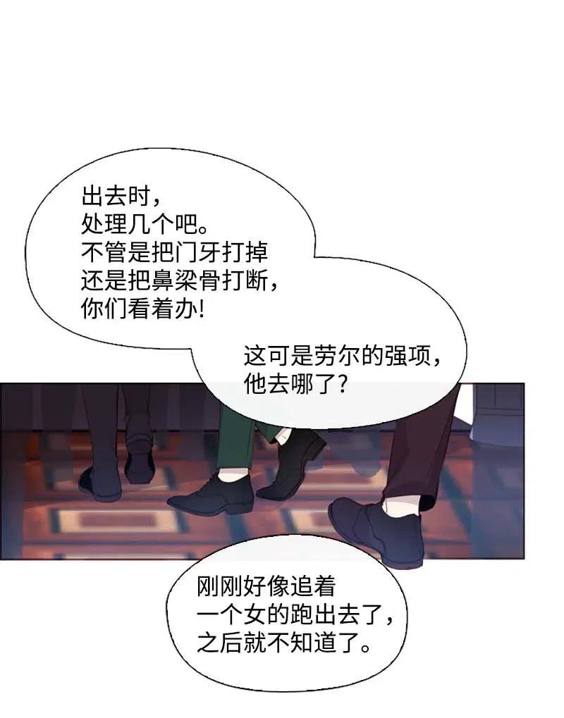 《满级圣女混迹校园》43 互换 第5页