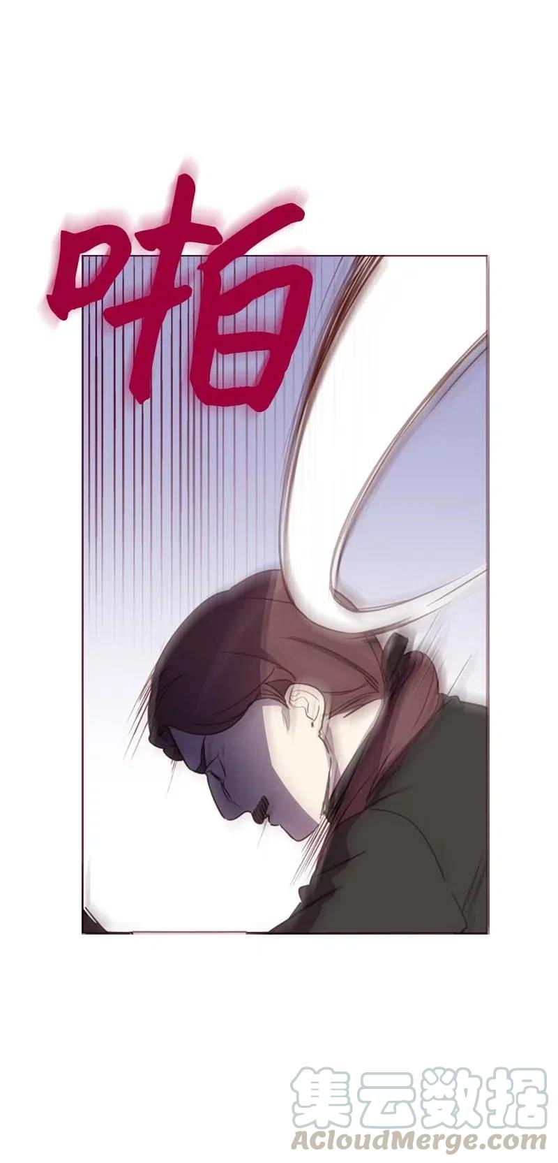 《满级圣女混迹校园》43 互换 第9页